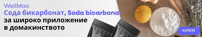 (Bulharština) Jedla soda